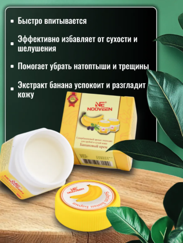 Бальзам Банановый фото 2