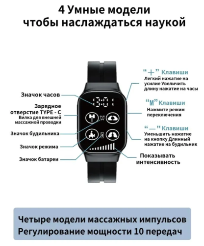 Миостимулятор для тела (Импульсный массажер)спортивные часы/ фото 6