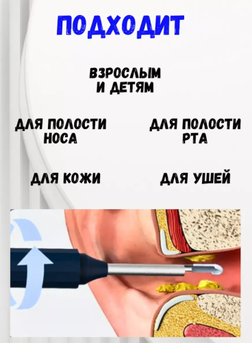 Ушная палочка умная для чистки ушей с камерой фото 4