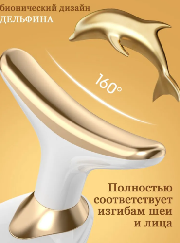 Массажный прибор вибро микротоковый для лица "Дельфин" фото 2