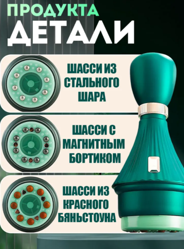 Вакуумный массажер антицеллюлитный LPG фото 7