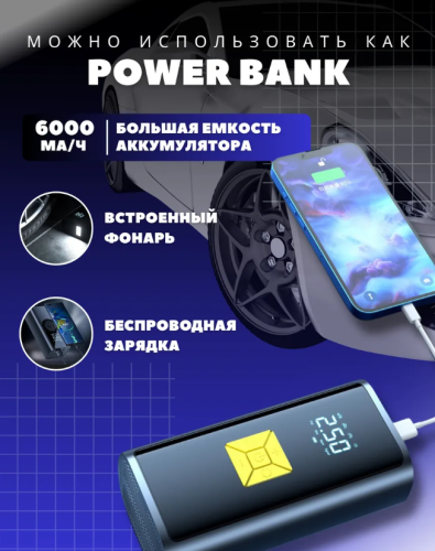 Умный автомобильный компрессор фото 3