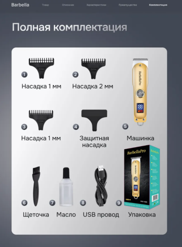 Триммер для бороды "Золотой дракон" фото 4