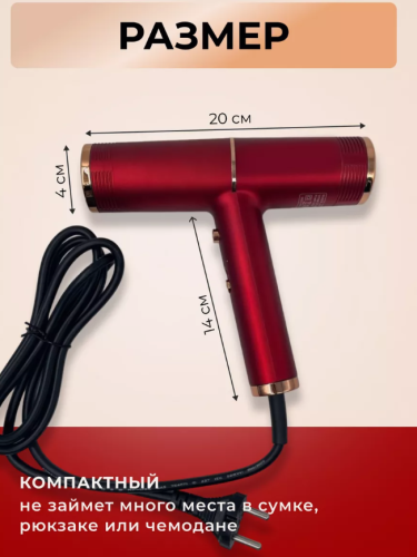 Фен для волос профессиональный с ионизацией Красный дракон фото 6