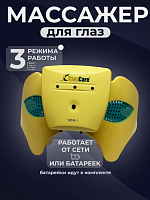 Массажер для глаз VJ-1200