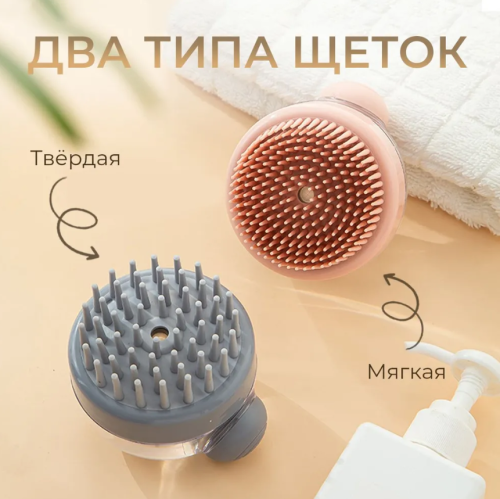 Силиконовая расческа-массажер. С ёмкостью для шампуня. Грубая щётка. фото 3