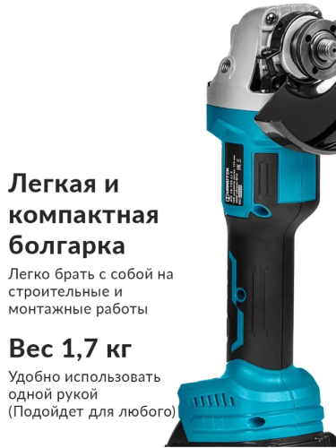 Болгарка аккумуляторная шлифмашина 18 В фото 3