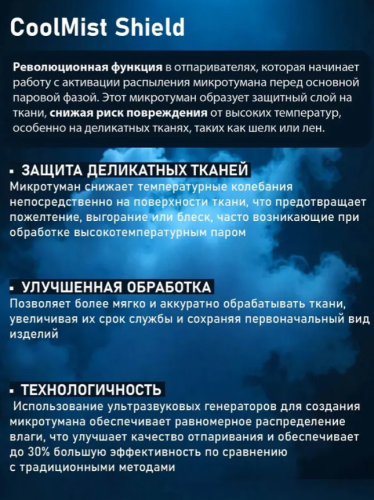 Вертикальный отпариватель для одежды ECON ECO-BI2011S фото 3