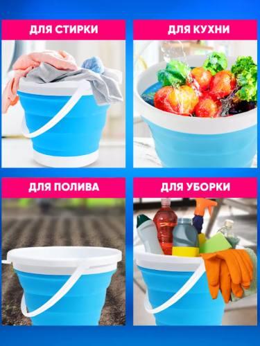 Ведро силиконовое для дачи складное 5 литров фото 3