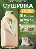 Сушилка для белья электрическая / Электросушилка для белья