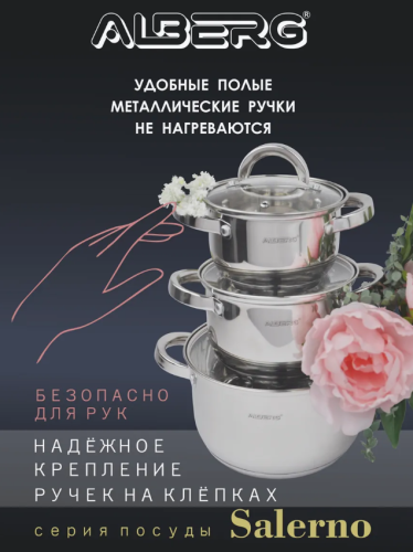 Набор кастрюль ALBERG AL-2019, 1.3л/2л/4л фото 5