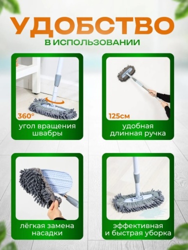 Швабра, длина 120 см фото 3