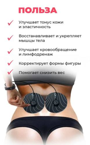 Миостимулятор для тела (Импульсный массажер)спортивные часы/ фото 3