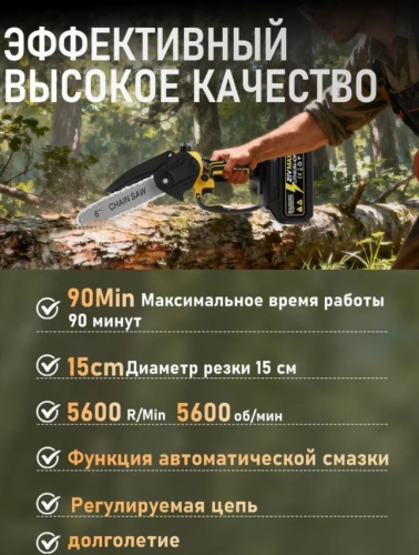 Аккумуляторная цепная пила садовая Электрическая пила Садовый триммер фото 2