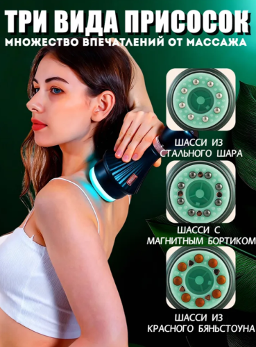 Вакуумный массажер антицеллюлитный LPG фото 4