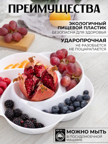 Менажница. Тарелка сервировочная. фото 2