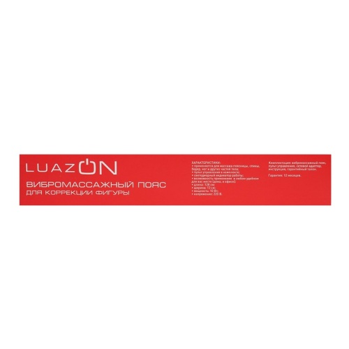 Пояс для похудения LuazON LEM-09, 128 см, пульт в комплекте, 220 В, синий 1167379 фото 7