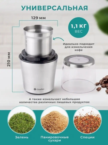 Измельчитель для всего/ для кофе/ для травы / для зерна / для льда / для табака фото 4