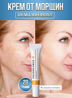 Крем для лица против морщин