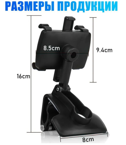 Автомобильный держатель для мобильного телефона и небольшого навигатора фото 20