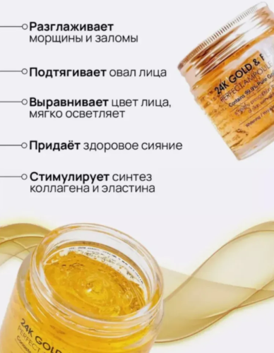 Антивозрастной увлажняющий крем для лица с золотом и пептидами фото 3