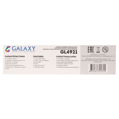 Электрическая роликовая пилка Galaxy GL 4921, 2 насадки, от 2хАА (не в компл.), розовая 1224383 фото 2