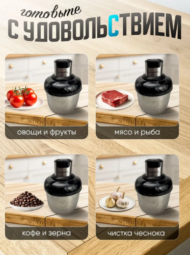 Измельчитель кухонный c чеснокоочистителем фото 6