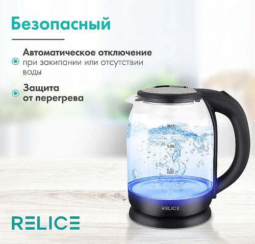 Айник электрический стеклянный с подсветкой воды RELICE RL-187 / прозрачный из термостойкого стекла / 1,8 л. фото 3