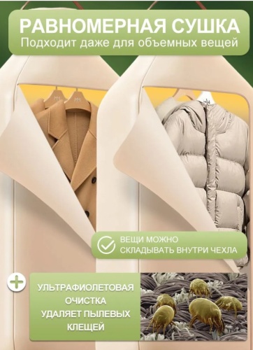 Сушилка для белья электрическая / Электросушилка для белья фото 4