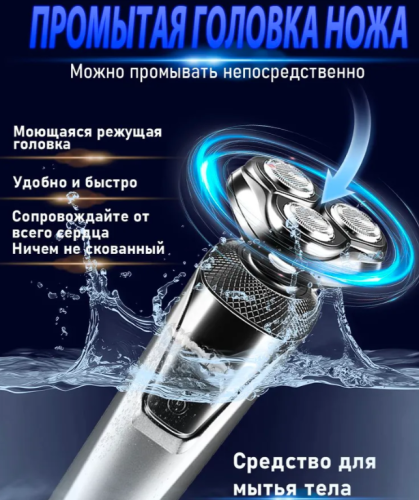 Электробритва мужская фото 4
