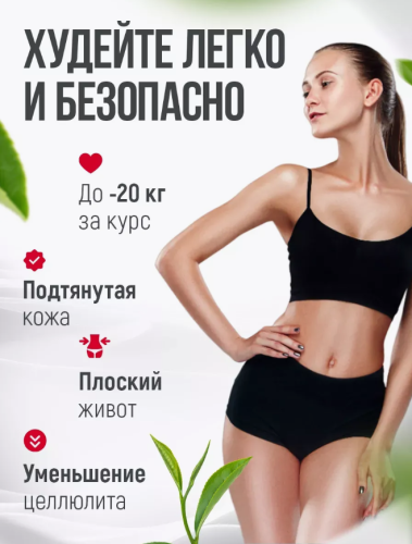 Капсулы для похудения - Эффективный жиросжигатель 60 капсул фото 5