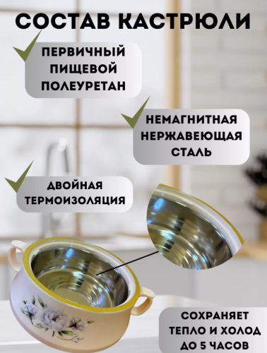 Набор термокастрюль с крышками для шашлыков  "Белые розы" фото 3