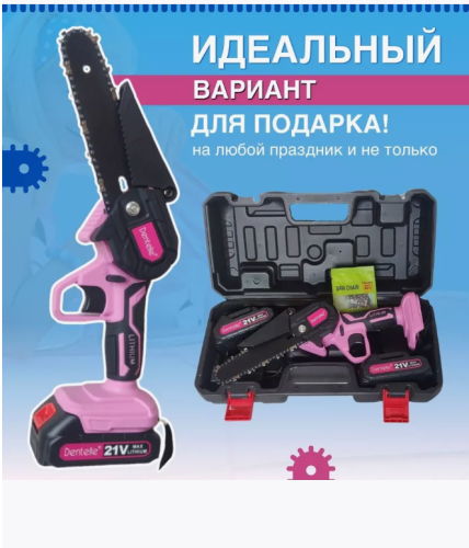 Пила аккумуляторная мини. 6" (15см) "Леди Ди" Женская фото 3