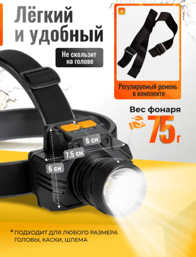 Фонарь налобный аккумуляторный 5000 мп фото 4