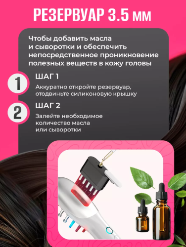 Лазерная расческа c аппликатором для роста и против выпадения волос фото 6