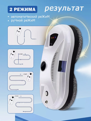 Робот мойщик окон с распылением фото 2