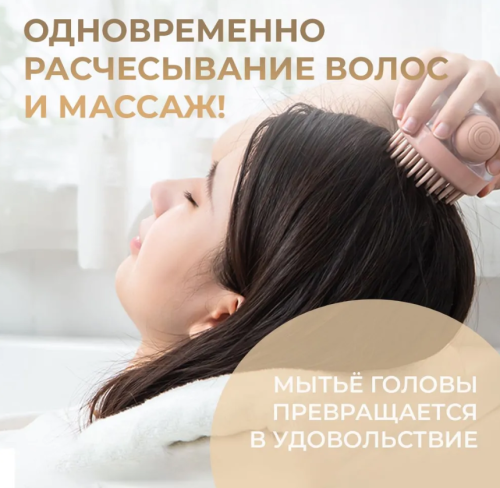 Силиконовая расческа-массажер. С ёмкостью для шампуня. Грубая щётка. фото 4