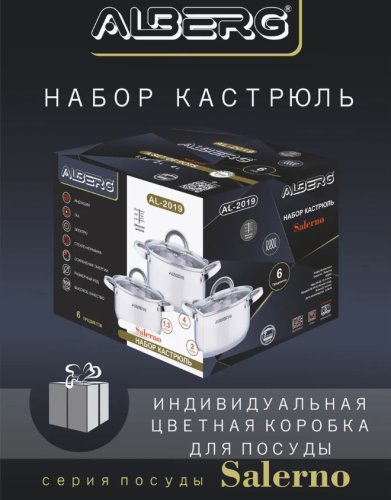 Набор кастрюль ALBERG AL-2019, 1.3л/2л/4л фото 6