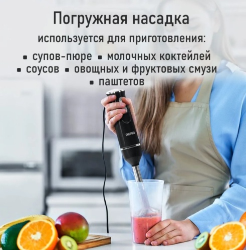 Блендер погружной CHEF PRO со стальной насадкой блендером 1200Вт, черный фото 3