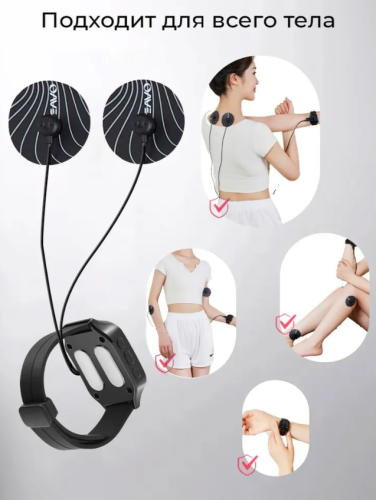 Миостимулятор для тела (Импульсный массажер)спортивные часы/ фото 2