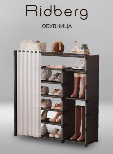 Обувница в прихожую с полками со шторкой