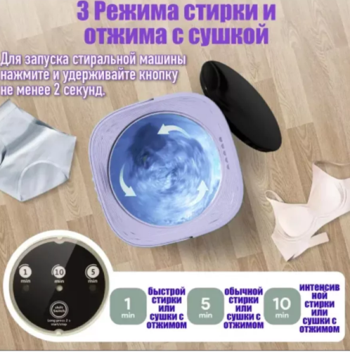 Стиральная Мини МашинкаОтжим фото 13