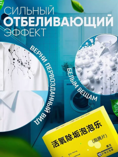 Кислородные Таблетки фото 3