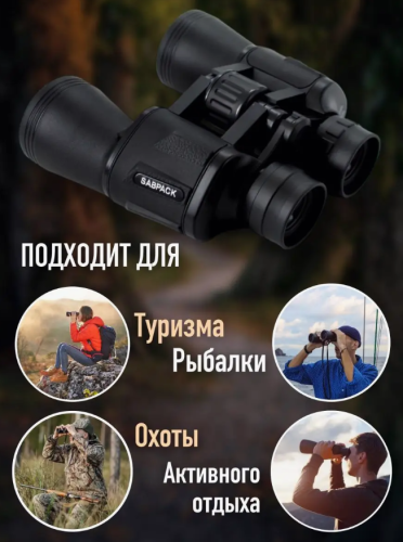 Бинокль профессиональный военный для охоты фото 8