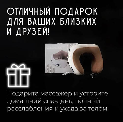 Массажер подушка роликовая "Экспресс" беспроводная 2 в 1  с фиксирующими застежками и съемным чехлом фото 9