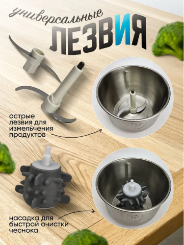 Измельчитель кухонный c чеснокоочистителем фото 3