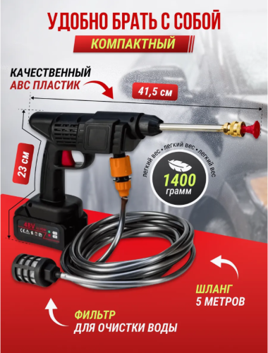 Мойка высокого давления аккумуляторная фото 4