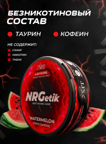 Кофеиновые паучи NRGetik Арбуз фото 6