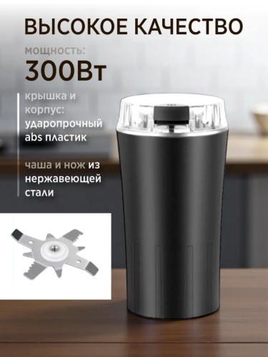 Кофемолка электрическая мощная фото 3