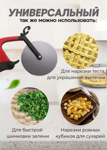 Кухонный нож для пиццы, для шинковки, длина лезвия 6 см фото 3